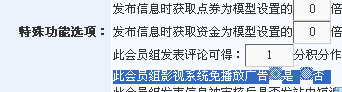 V9.5影视系统的刷新说明(支持百度播放器、快播，，，，，支持播放广告设置等) 第 6 张