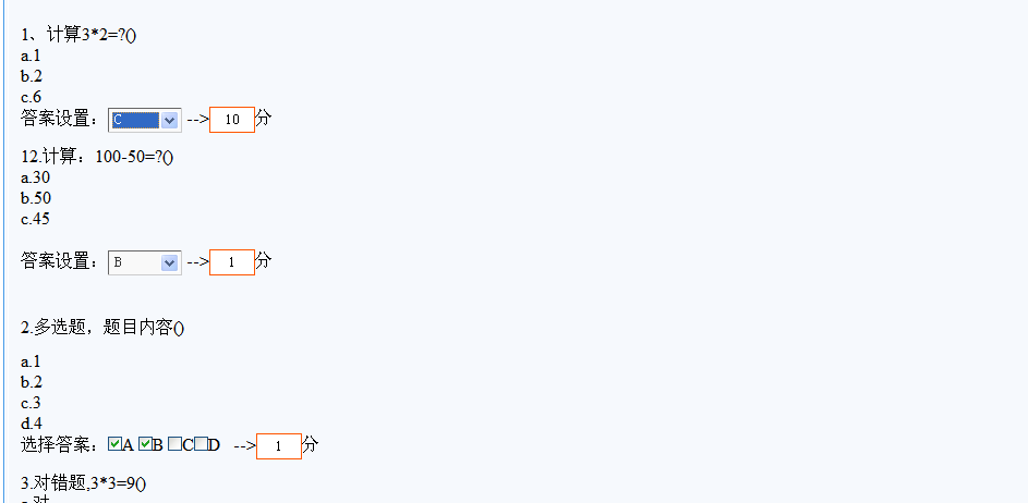 KesionCMS V9.5新版本考试系统增添按Word方式添加整份试卷，，大大提高了出考卷效率。。。。。。 第 4 张