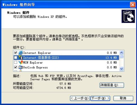 IIS服务器装置 第 2 张