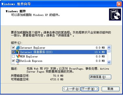 IIS服务器装置 第 3 张