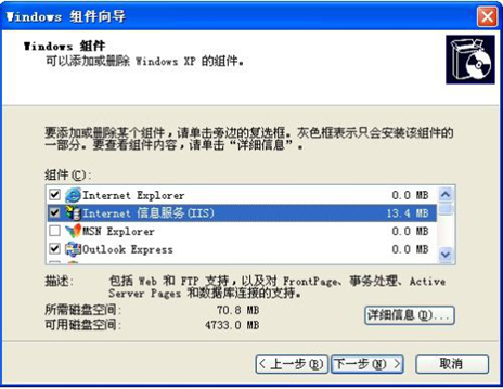 IIS服务器装置 第 6 张