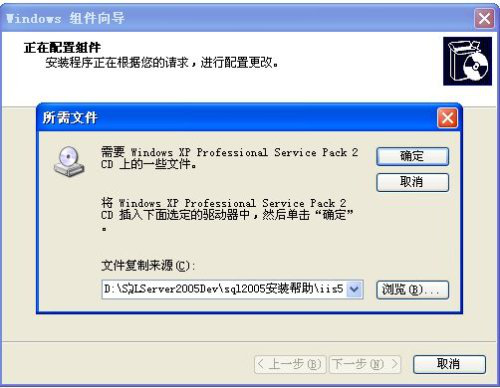 IIS服务器装置 第 11 张