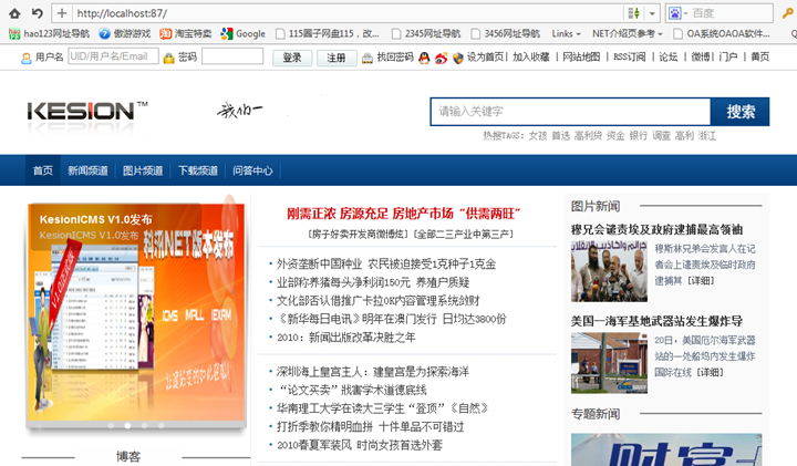 KesionCMS程序后台的会见与退出 第 1 张