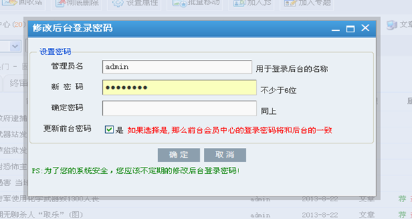 KesionCMS程序后台的会见与退出 第 5 张