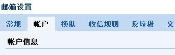 基本信息设置 第 8 张
