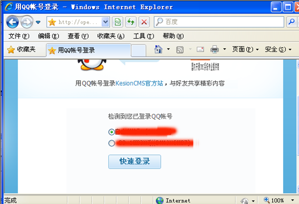 API通用整合设置 第 6 张
