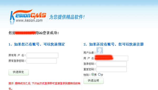 API通用整合设置 第 7 张