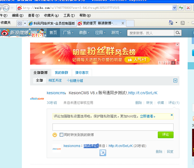 API通用整合设置 第 14 张