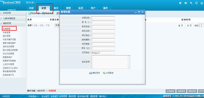 辅助治理(泉源,作者,要害字) 第 1 张