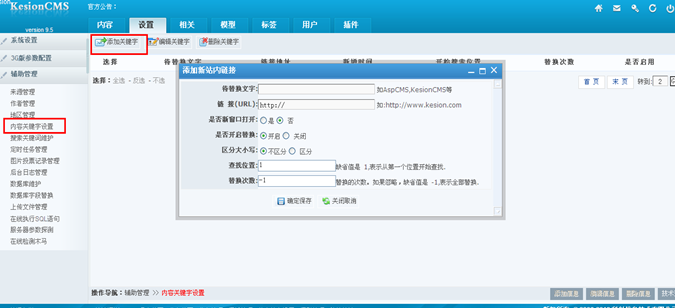 辅助治理(泉源,作者,要害字) 第 6 张
