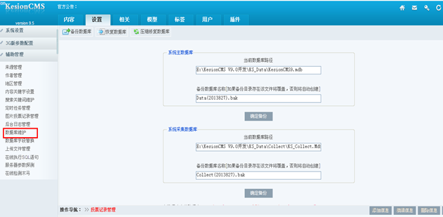 辅助治理(泉源,作者,要害字) 第 15 张