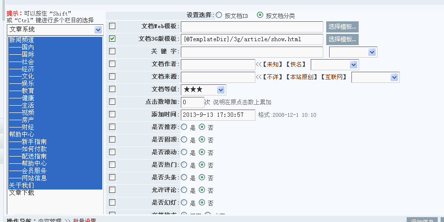 KesionCMS V9.5 3G版本插件装置使用说明 第 15 张 KesionCMS V9.5 3G版本插件装置使用说明 第 15 张