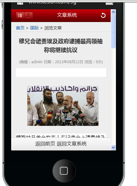 KesionCMS V9.5 3G版本插件装置使用说明 第 16 张 KesionCMS V9.5 3G版本插件装置使用说明 第 16 张