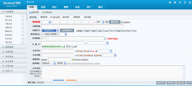 4.3 文章治理系统 第 10 张