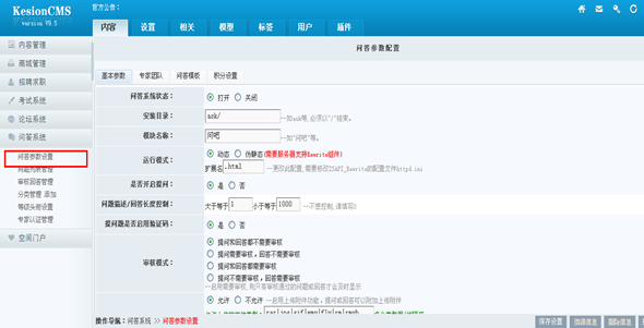 4.6 问答系统 第 1 张