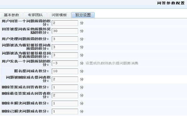 4.6 问答系统 第 5 张