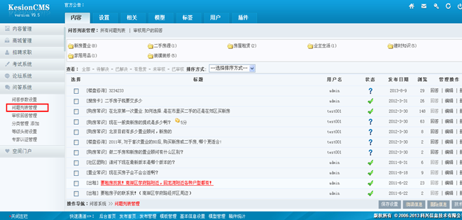 4.6 问答系统 第 6 张