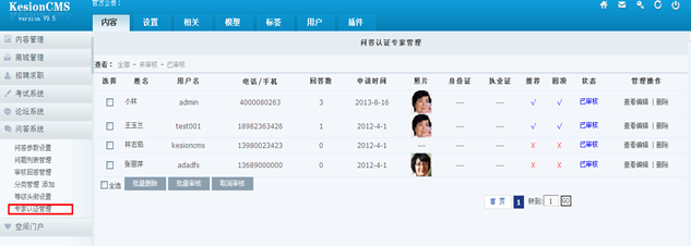 4.6 问答系统 第 13 张