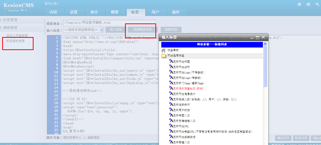 5.1 模板治理 第 3 张