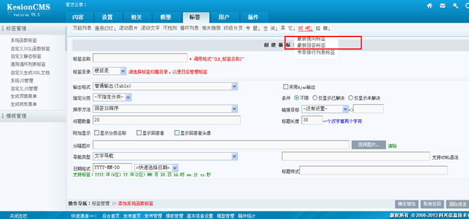 6.1 系统函数标签 第 69 张