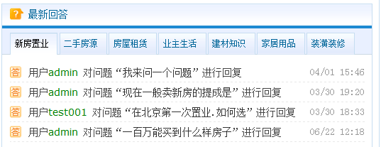 6.1 系统函数标签 第 70 张