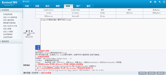 6.2 自界说SQL函数标签 第 6 张