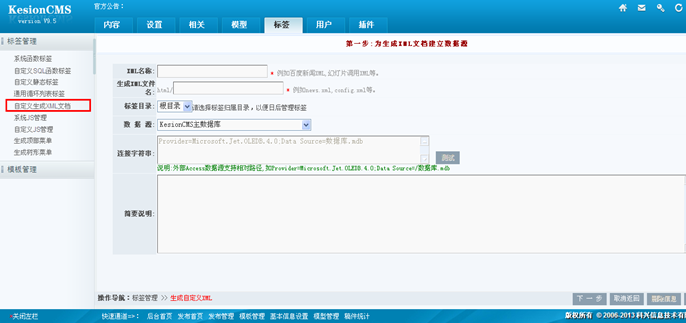6.4 自界说天生XML文档 第 1 张