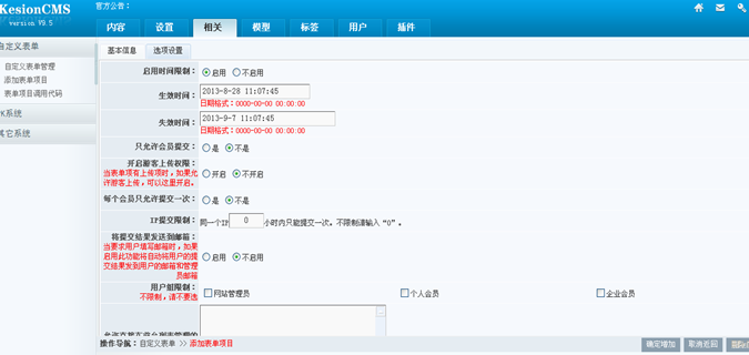 7.1.1 自界说表单 第 2 张