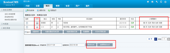 7.1.2 表单项目挪用 第 4 张