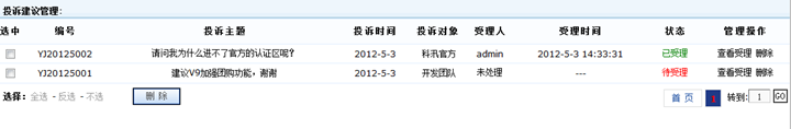 7.3 其它系统 第 38 张