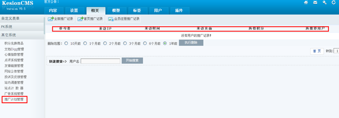 7.3 其它系统 第 55 张 7.3 其它系统 第 55 张