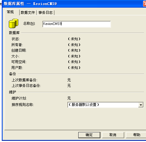 KesionCMS V9.5 系列产品商业SQL版本装置教程 第 5 张 KesionCMS V9.5 系列产品商业SQL版本装置教程 第 5 张