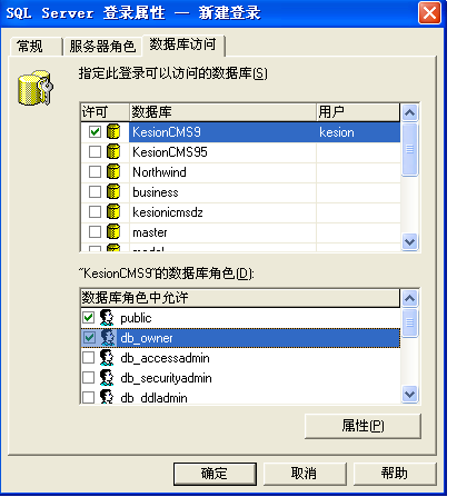 KesionCMS V9.5 系列产品商业SQL版本装置教程 第 11 张 KesionCMS V9.5 系列产品商业SQL版本装置教程 第 11 张