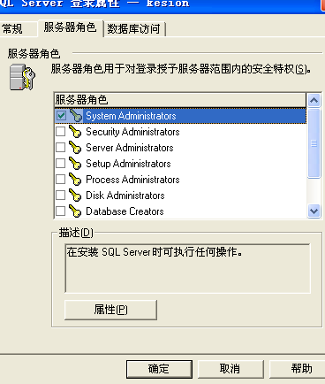KesionCMS V9.5 系列产品商业SQL版本装置教程 第 10 张 KesionCMS V9.5 系列产品商业SQL版本装置教程 第 10 张