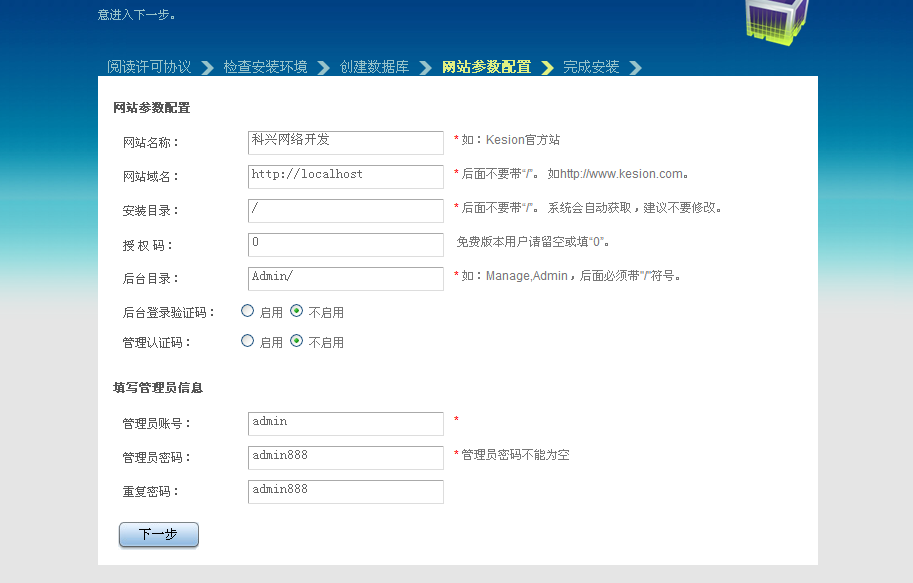 KesionCMS V9.5 系列产品商业SQL版本装置教程 第 16 张 KesionCMS V9.5 系列产品商业SQL版本装置教程 第 16 张