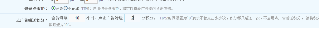 pp电子(NET版) V2.0广告系统的刷新说明(增添点广告赠积分及审查广告点击详情) 第 1 张 pp电子(NET版) V2.0广告系统的刷新说明(增添点广告赠积分及审查广告点击详情) 第 1 张