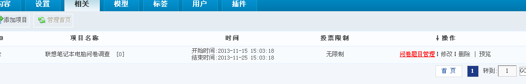 KesionCMS V9.5多问卷视察系统插件介绍 第 4 张 KesionCMS V9.5多问卷视察系统插件介绍 第 4 张
