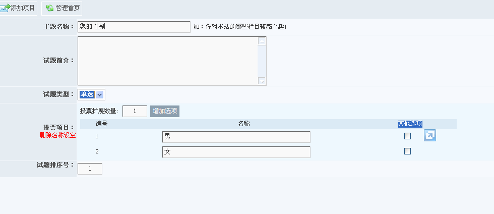 KesionCMS V9.5多问卷视察系统插件介绍 第 5 张 KesionCMS V9.5多问卷视察系统插件介绍 第 5 张