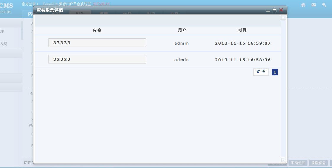 KesionCMS V9.5多问卷视察系统插件介绍 第 14 张 KesionCMS V9.5多问卷视察系统插件介绍 第 14 张