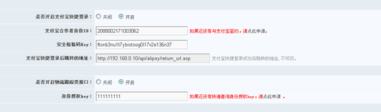 1.4 API通用整合设置 第 2 张