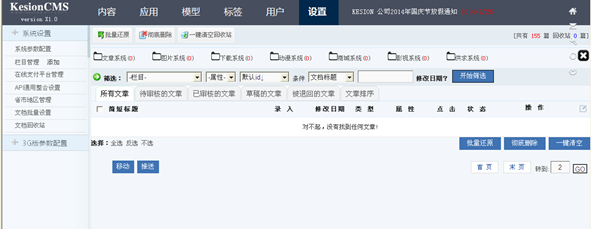 1.7 文档接纳站 1.7 文档接纳站