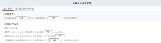 3.5 商城系统 第 1 张