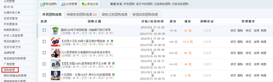 3.5 商城系统 第 19 张