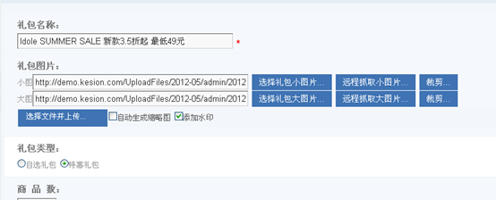 3.5 商城系统 第 25 张