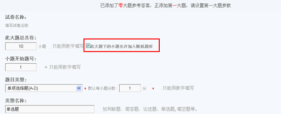 3.8 考试系统 第 4 张 3.8 考试系统 第 4 张