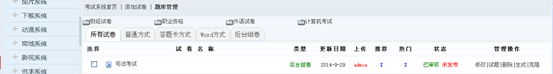 3.8 考试系统 第 12 张