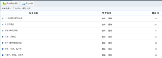 3.9 求职招聘 第 3 张