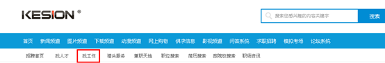 3.9 求职招聘 第 15 张