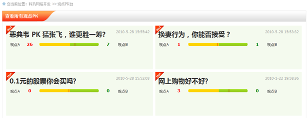 6.9 PK治理 第 2 张