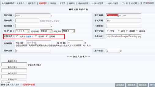 7.1 用户治理 第 2 张